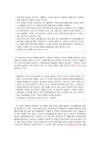 [사회심리학] 집단 내 갈등-5