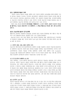 인지적 성격이론-2