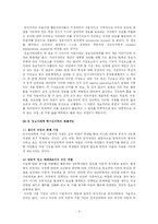 인지적 성격이론-4