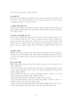 인지적 성격이론-6