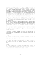 인지적 성격이론-12