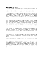 히노마루와 기미가요-4