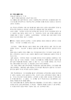 히노마루와 기미가요-6