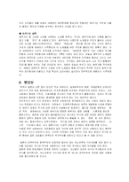 히노마루와 기미가요-13