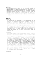[그리스도윤리] 청소년 성범죄 실태와 예방 대책-2
