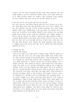 [그리스도윤리] 청소년 성범죄 실태와 예방 대책-10