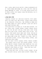 [정보사회] 바람직한 네티켓의 방향-5