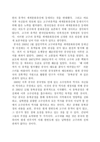 [정보사회] 바람직한 네티켓의 방향-8