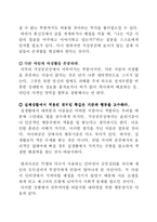 [정보사회] 바람직한 네티켓의 방향-15