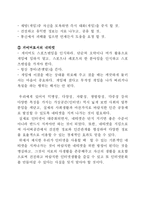 [정보사회] 바람직한 네티켓의 방향-19