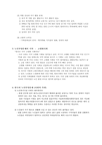 [가족학] 노부모와 성인자녀의 문제 -노인부양문제를 중심으로-3