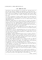 [가족학] 노부모와 성인자녀의 문제 -노인부양문제를 중심으로-4