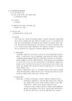 [가족학] 노부모와 성인자녀의 문제 -노인부양문제를 중심으로-5