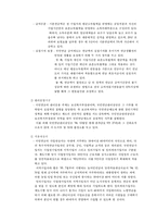 [가족학] 노부모와 성인자녀의 문제 -노인부양문제를 중심으로-7