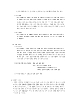 [가족학] 노부모와 성인자녀의 문제 -노인부양문제를 중심으로-12