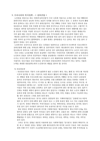 [가족학] 노부모와 성인자녀의 문제 -노인부양문제를 중심으로-13