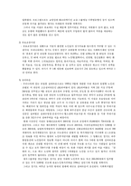 [가족학] 노부모와 성인자녀의 문제 -노인부양문제를 중심으로-14