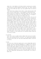 [가족학] 노부모와 성인자녀의 문제 -노인부양문제를 중심으로-15
