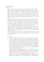 [가족학] 노부모와 성인자녀의 문제 -노인부양문제를 중심으로-16