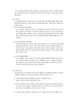[가족학] 노부모와 성인자녀의 문제 -노인부양문제를 중심으로-17