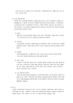[가족학] 노부모와 성인자녀의 문제 -노인부양문제를 중심으로-18