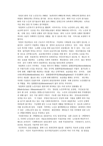 [가족학] 노부모와 성인자녀의 문제 -노인부양문제를 중심으로-19