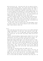 [가족학] 노부모와 성인자녀의 문제 -노인부양문제를 중심으로-20