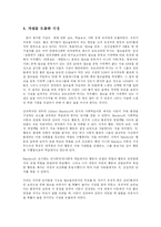 [사회복지 조사론] 부모의 알코올중독(alcohol intoxication)여부가 자녀에게 미치는 영향-3