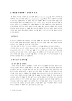 [사회복지 조사론] 부모의 알코올중독(alcohol intoxication)여부가 자녀에게 미치는 영향-4