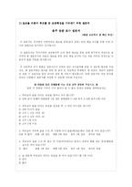 [사회복지 조사론] 부모의 알코올중독(alcohol intoxication)여부가 자녀에게 미치는 영향-9