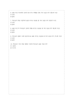[사회복지 조사론] 부모의 알코올중독(alcohol intoxication)여부가 자녀에게 미치는 영향-10