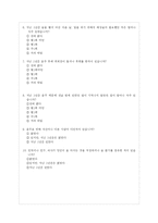 [사회복지 조사론] 부모의 알코올중독(alcohol intoxication)여부가 자녀에게 미치는 영향-14