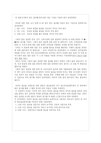 [사회복지 조사론] 부모의 알코올중독(alcohol intoxication)여부가 자녀에게 미치는 영향-17
