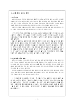 [청년심리학] 리틀 맘(Little Mom)-3