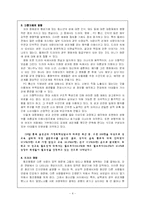 [청년심리학] 리틀 맘(Little Mom)-4