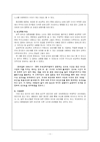 [청년심리학] 리틀 맘(Little Mom)-5