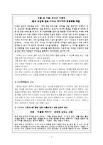 [청년심리학] 리틀 맘(Little Mom)-7