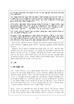 [청년심리학] 리틀 맘(Little Mom)-8