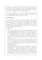 [청년심리학] 리틀 맘(Little Mom)-9