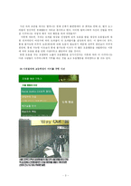 [사회심리학] 도움행동-3