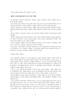 [사회심리학] 도움행동-4