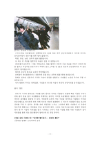 [사회심리학] 도움행동-6
