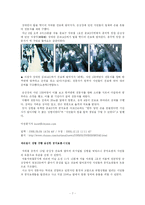 [사회심리학] 도움행동-7