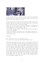 [사회심리학] 도움행동-8