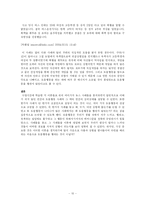 [사회심리학] 도움행동-10