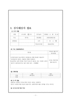 [아동심리검사] 그림검사 사례-2