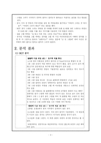 [아동심리검사] 그림검사 사례-3
