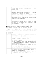 [아동심리검사] 그림검사 사례-4