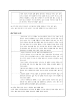 [아동심리검사] 그림검사 사례-5