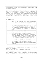 [아동심리검사] 그림검사 사례-6